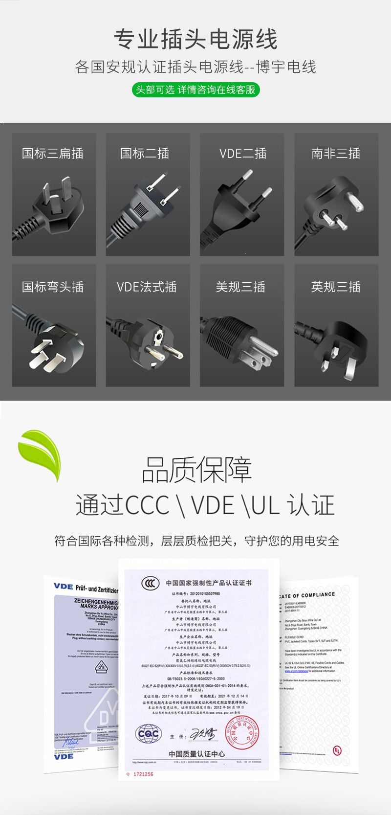 VDE法式電源線_02.jpg